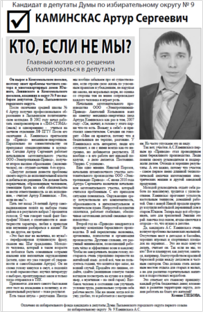 2012. - 21 мая. - С. 6.